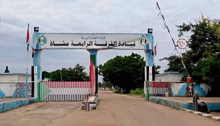 الدمازين