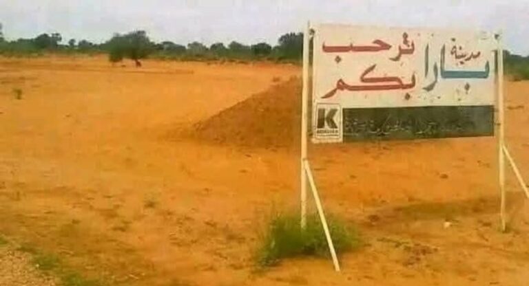 بارا