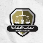 محامو الطوارئ: استهداف نازحين في كدام يعكس اتساع دائرة العنف وانهيار الحماية المدنية