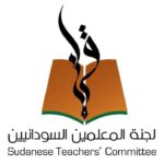 لجنة المعلمين: تكلفة المعيشة لأسرة في الخرطوم تتجاوز 3.4 مليون جنيه شهرياً