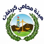 هيئة محامي كردفان تدين “مجزرة خِمِي” وتطالب بتحقيق عاجل ومحاسبة المتورطين في استهداف المدنيين