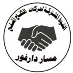 تسريبات حول استقطاب إعلاميين وناشطين إلى القوة المشتركة تثير الجدل .. والدائرة القانونية تنفي وتتوعد بالملاحقة