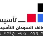 مجموعة “نساء تأسيس” تحذر من استغلال العمل النسوي لتصفية الخلافات السياسية في السودان