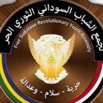 تجمع الشباب السوداني الثوري الحر يدين استهداف مدنيين بين أبوزبد والفولة ويطالب بتدخل دولي لحماية المدنيين