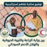 غرب كردفان توقع اتفاقية بـ600 ألف دولار لتعزيز الأمن الغذائي ودعم صمود الأسر المتضررة