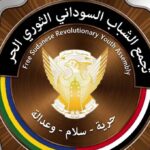  تجمع شبابي سوداني يدين “مجزرة خمي” في كردفان ويتهم الجيش باستهداف المدنيين