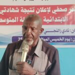 وسط دارفور تعلن نتائج امتحانات الابتدائي والمتوسط للعام الدراسي 2025–2026