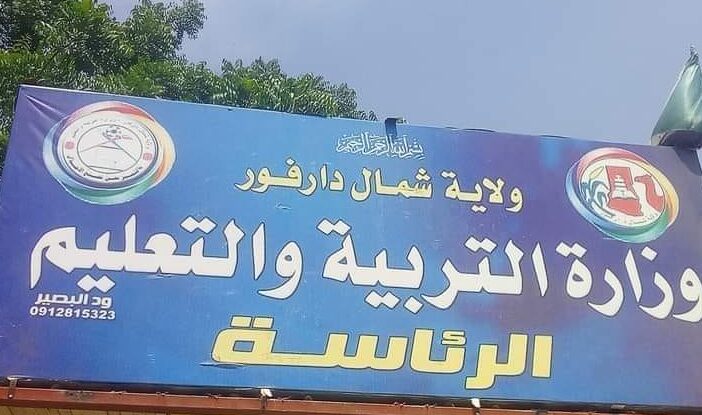 fashir