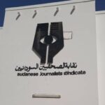 نقابة الصحفيين السودانيين تطلق نداءً عاجلاً لحماية صحفيين عالقين في ليبيا