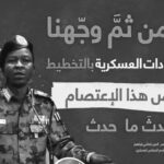نانسي عجاج: مجزرة فض الاعتصام كانت أول إعلان للحرب على إرادة السودانيين