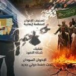 أوروبا لا تشتري رواية “انتهاء الحرب”: الخرطوم عاصمة مستعادة أمنياً .. لا مستقرة سياسياً