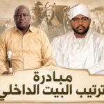 رعاية سلطان دارفور أحمد علي دينار .. السلطان آدم فور يطلق مبادرة “ترتيب البيت الداخلي” لتوحيد الصف وصون الإرث التاريخي