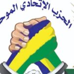 “الاتحادي الموحد” يدين الحكم بحق وكيل نظارة الجوامعة ويحذر من استهداف الرموز المجتمعية