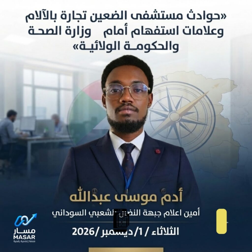 adam musa